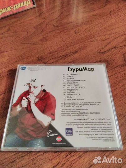 Музыка диски(CD)