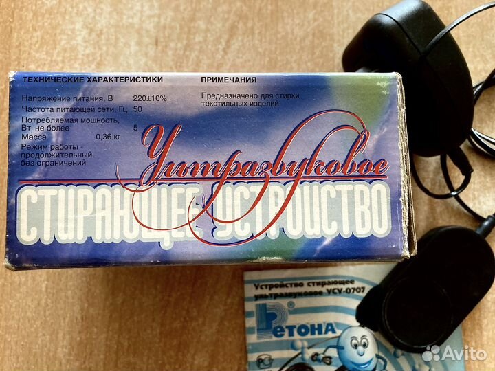 Компактная Ультразвуковая стиральная машинка