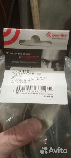 Шланг тормозной передний