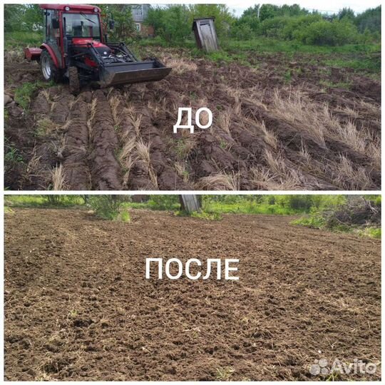 Вспашка земли, покос мульчером,расчистка участков