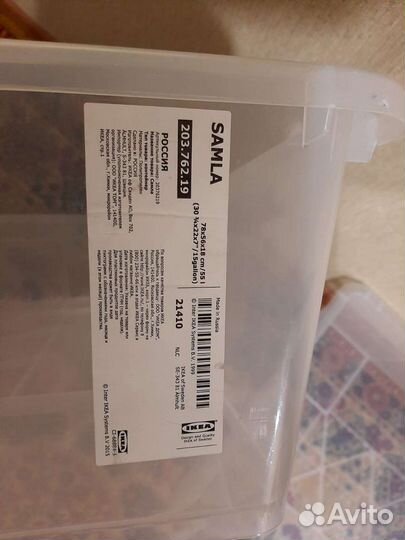 Коробка для хранения IKEA