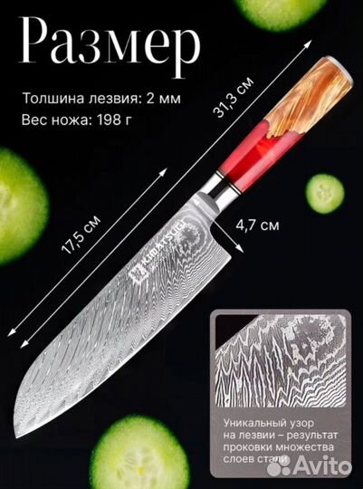 Нож Сантоку Япония