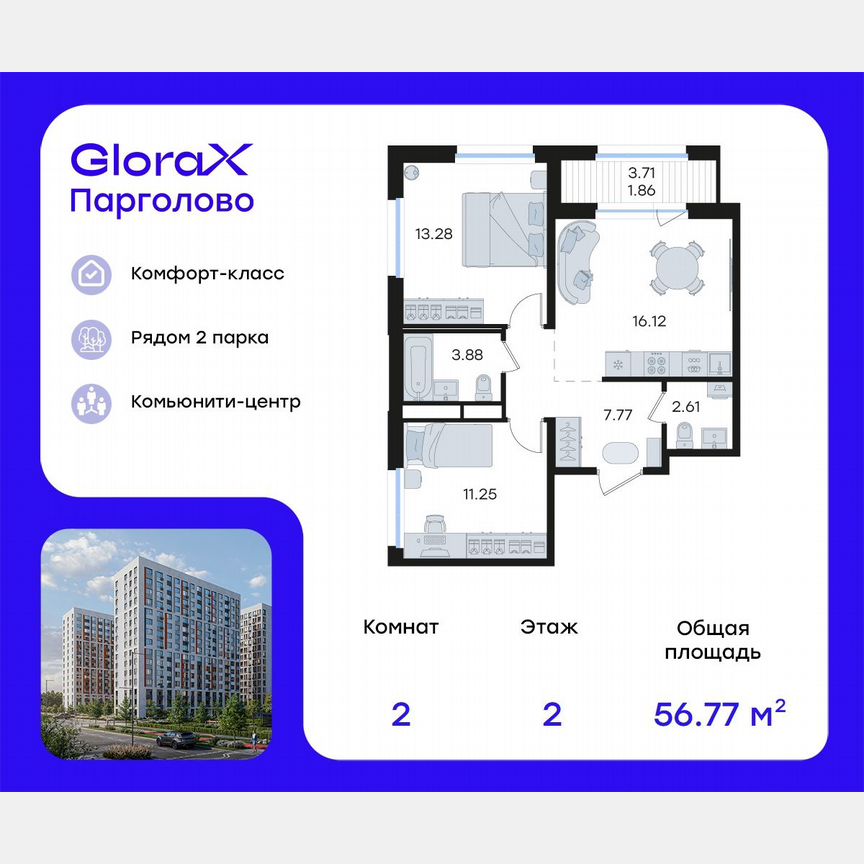 2-к. квартира, 56,8 м², 2/15 эт.