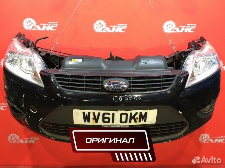 Ноускат для Ford Focus 2 G8DA (Б/У)