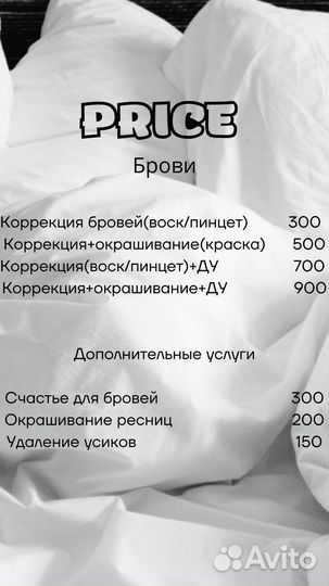 Брови/кератин/ботокс/полировка/экранирование