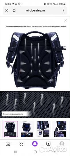 Школьный рюкзак Skyname от фирмы Winner, б/у