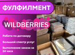 Фулфилмент Ozon Yandex Market Wildberries