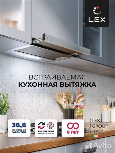 LEX honver 600 inox