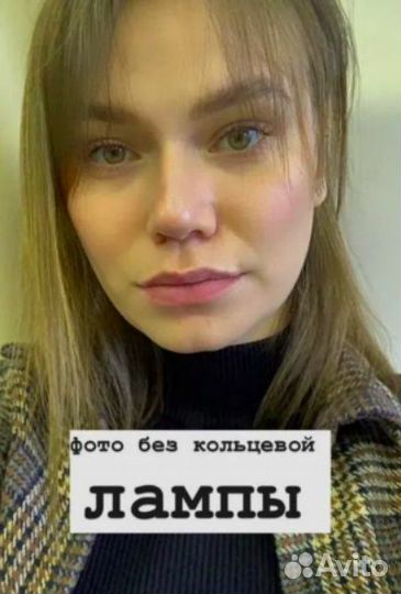 Кольцевая Лампа
