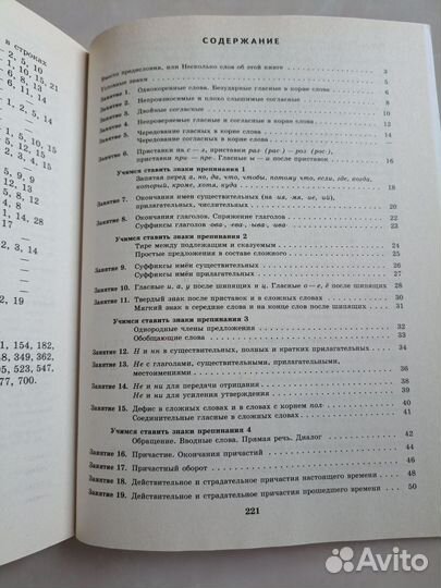 К пятерке шаг за шагом 7 класс Ахременкова русский