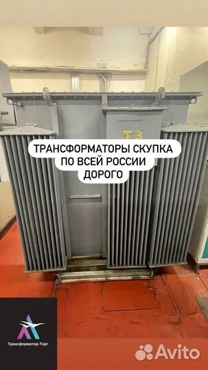 Трансформатор б\у арт19786