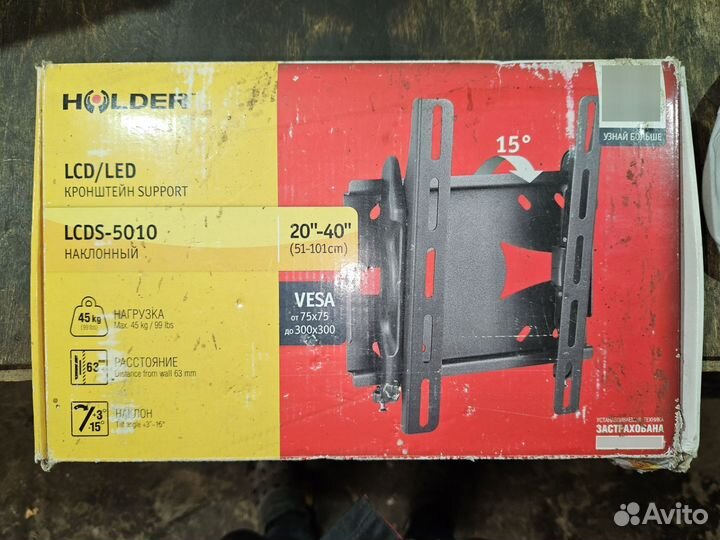 Кронштейн для телевизора