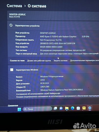 Игровой MSI 4050 16/512gb