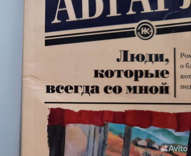 Наринэ Абгарян