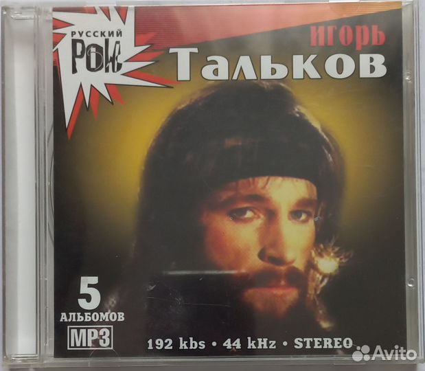 Музыкальные cd диски Талькова