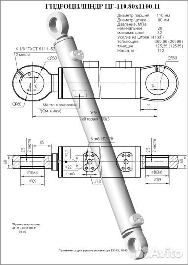 Цг-125.80х1100.11 гидроцилиндр ковша/стрелы ек-18