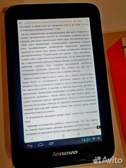 Lenovo IdeaTab A1000