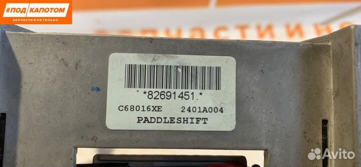 Лепестки подрулевые переключения передач