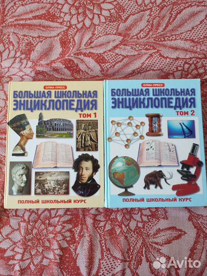 Энциклопедия