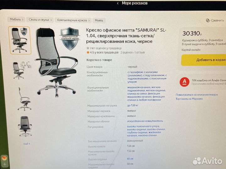 Офисное кресло новое