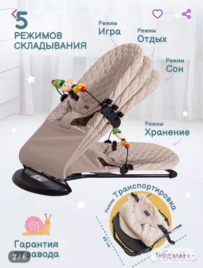 Шезлонг детский