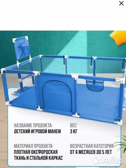 Большой детский игровой манеж