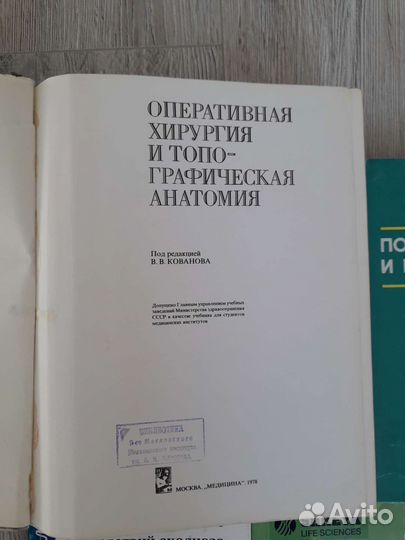 Книги по медицине, новые и старые