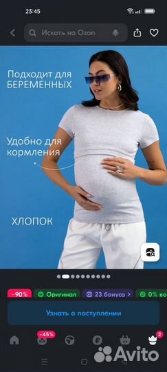 Одежда для беременных 42-44