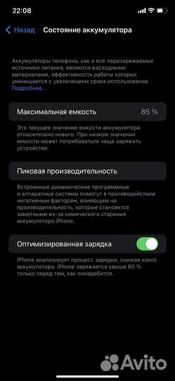 Телефон iPhone 11 64 gb
