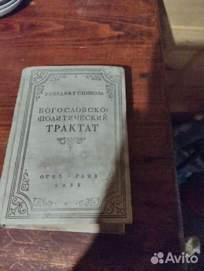 Антиквариат