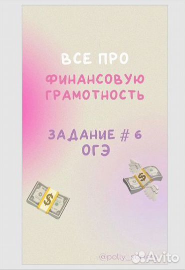 Репетитор по обществознанию егэ/огэ