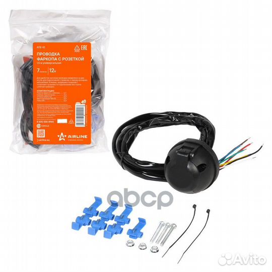 Проводка фаркопа с розеткой 7 контактов 1,5м ун