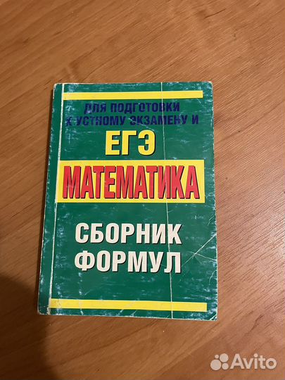 Книги для школьника