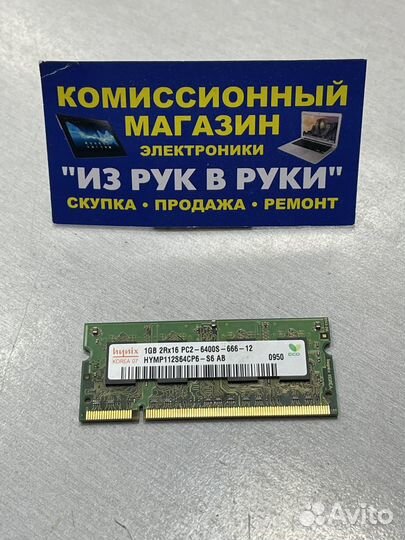 So-Dimm DDR2 1 Gb