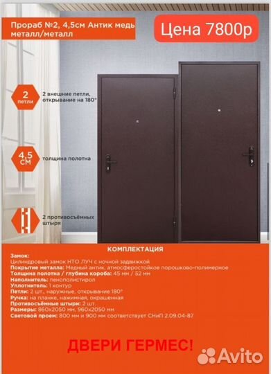 Качественная входная дверь с бесплатной установкой