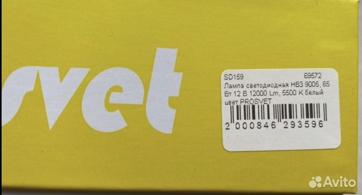 Светодиодные лампы prosvet S8