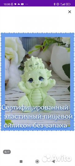 Молд дракончик с малышом