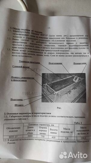 Ванна простыня тканевая