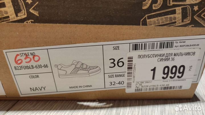 Полуботинки (сменная обувь)