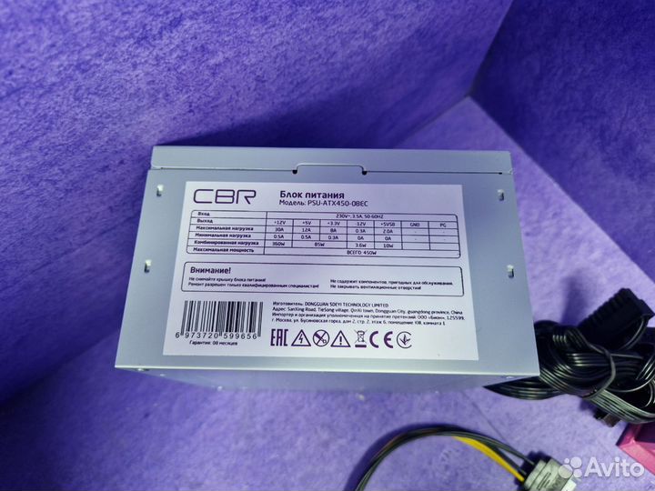 Блок питания 450w новый