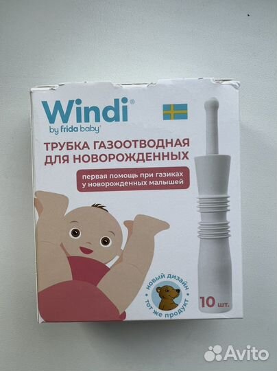 Газоотводная трубка Windi