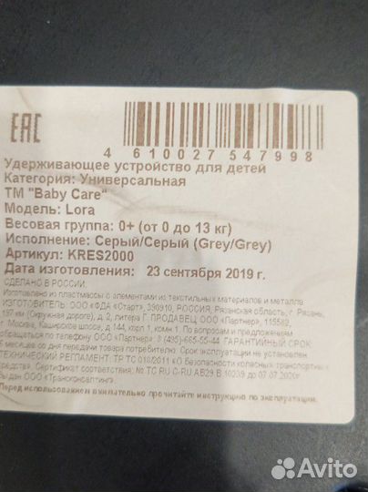 Автолюлька от 0 до 13