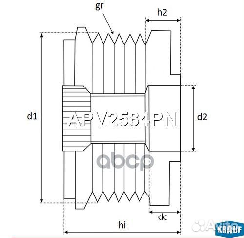 Шкив обгонный генератора APV2584PN Krauf