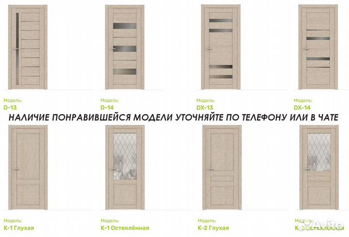 Двери межкомнатные