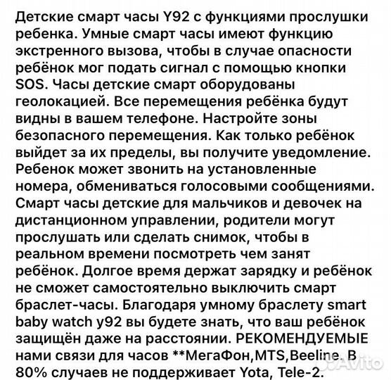 Умные часы для детей
