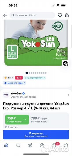 Подгузники yokosun eco размер M, L, XL