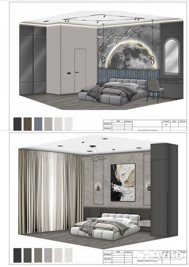 Дизайнер интерьера