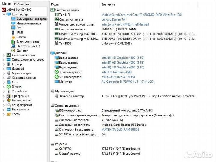 Ноутбук lenovo z710 i7 16gb 512 ssd