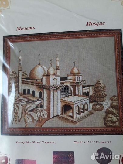 Вышивка крестом Золотое руно