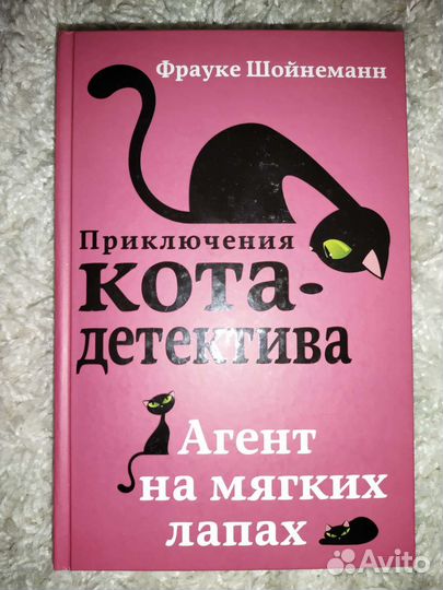 Детский детектив